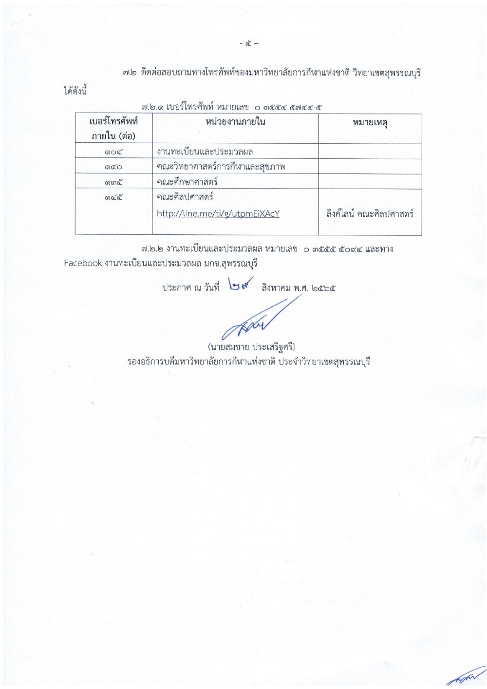 1.tnsu spb stu 25665