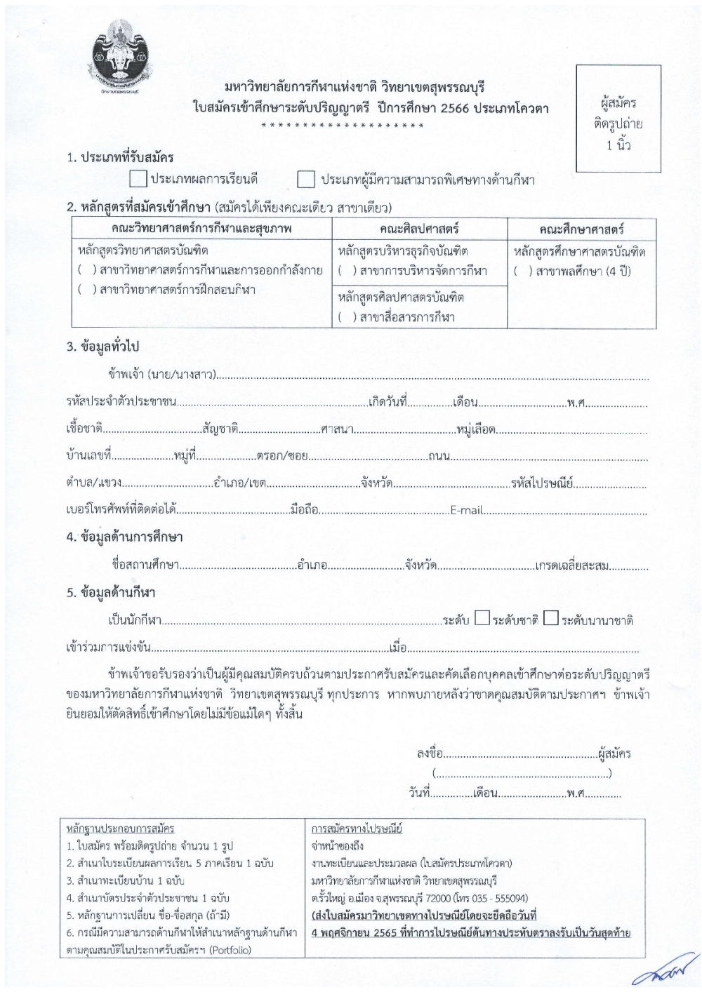 1.tnsu spb stu 25666