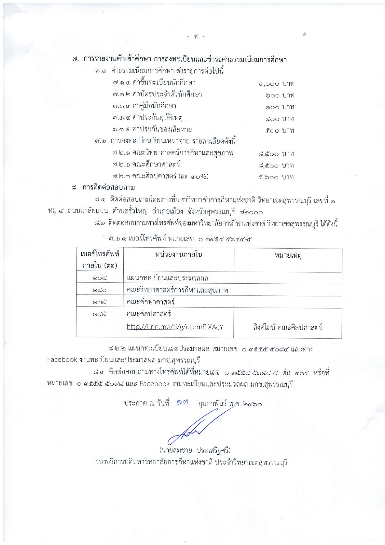New stu 2566 04