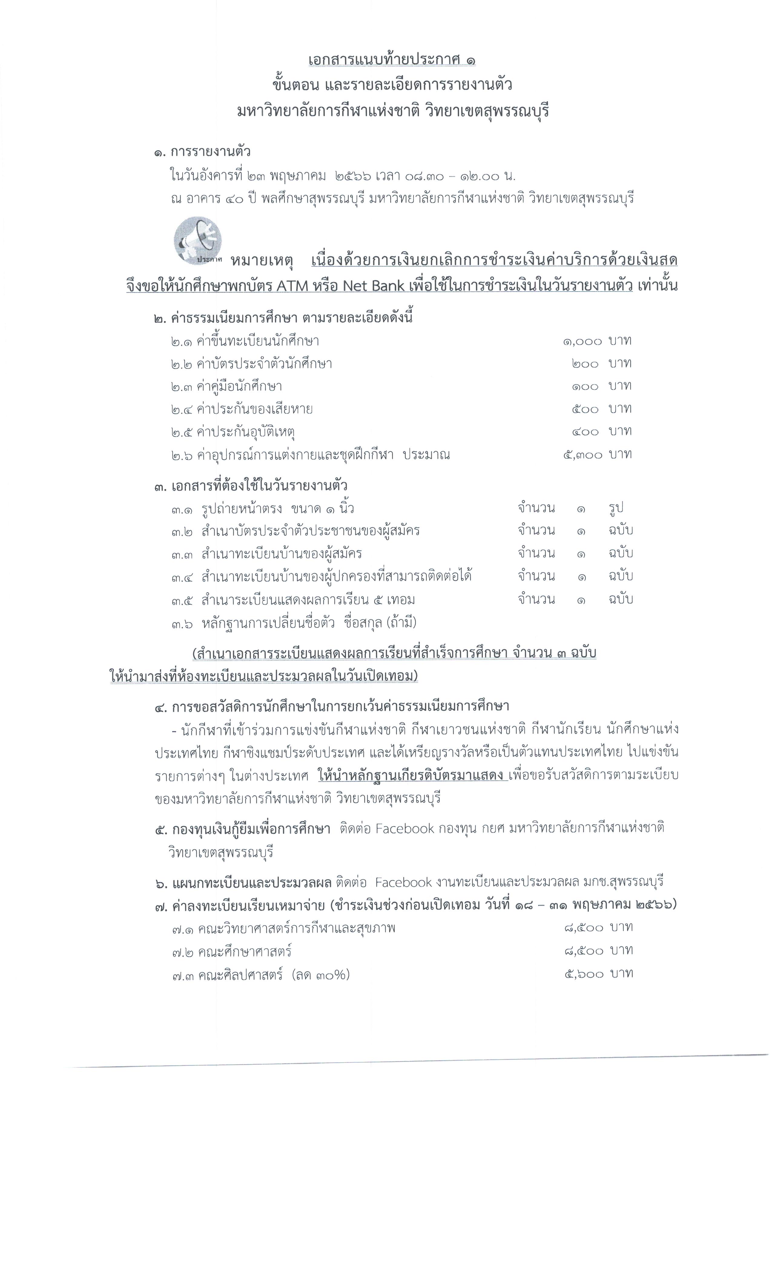 15 05 66 001