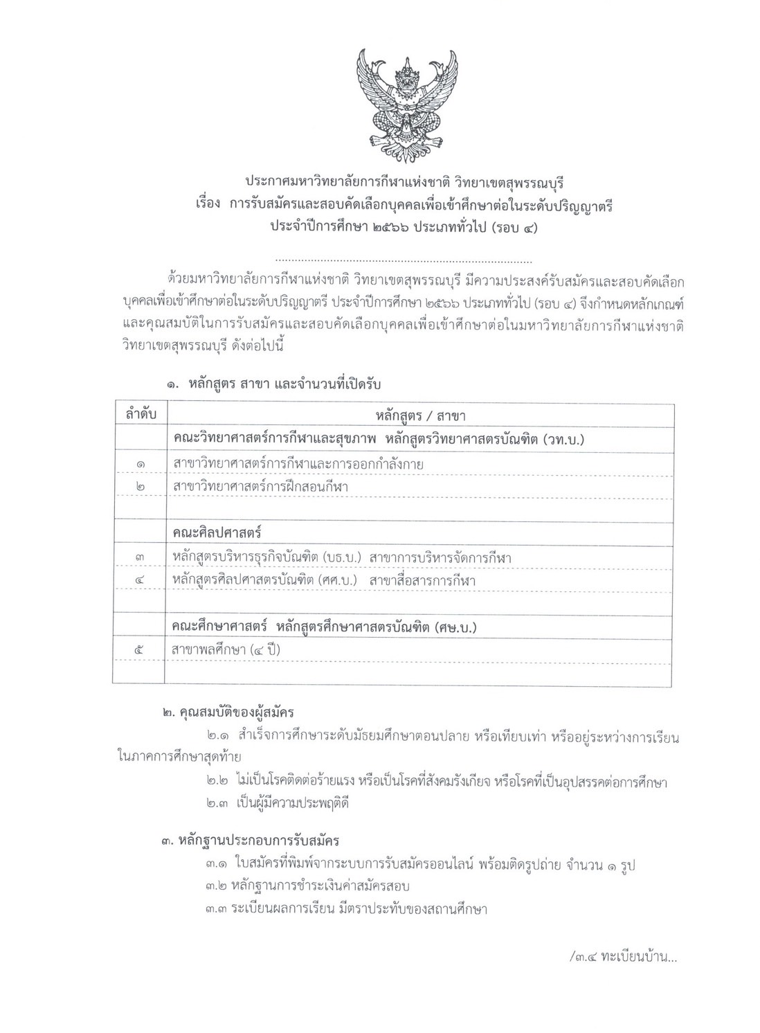 New stu25 05 66 04 01