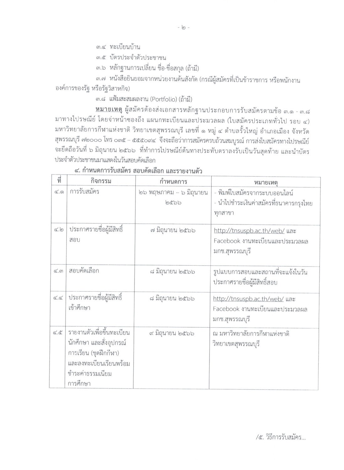 New stu25 05 66 04 02