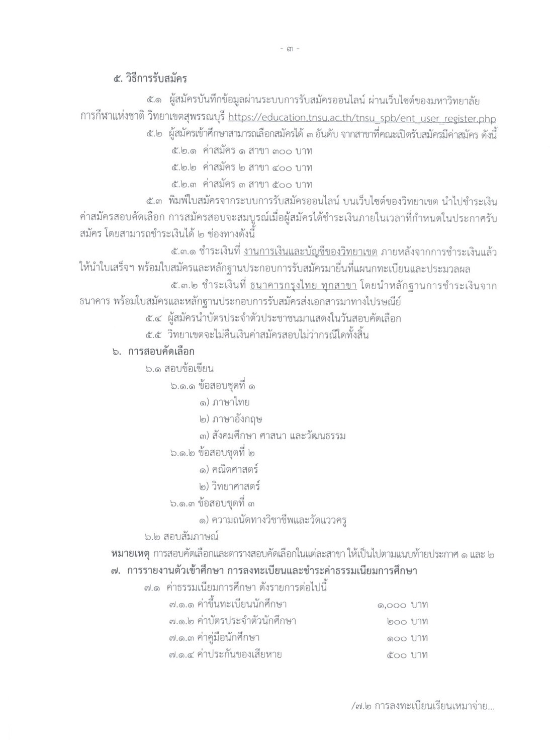 New stu25 05 66 04 03