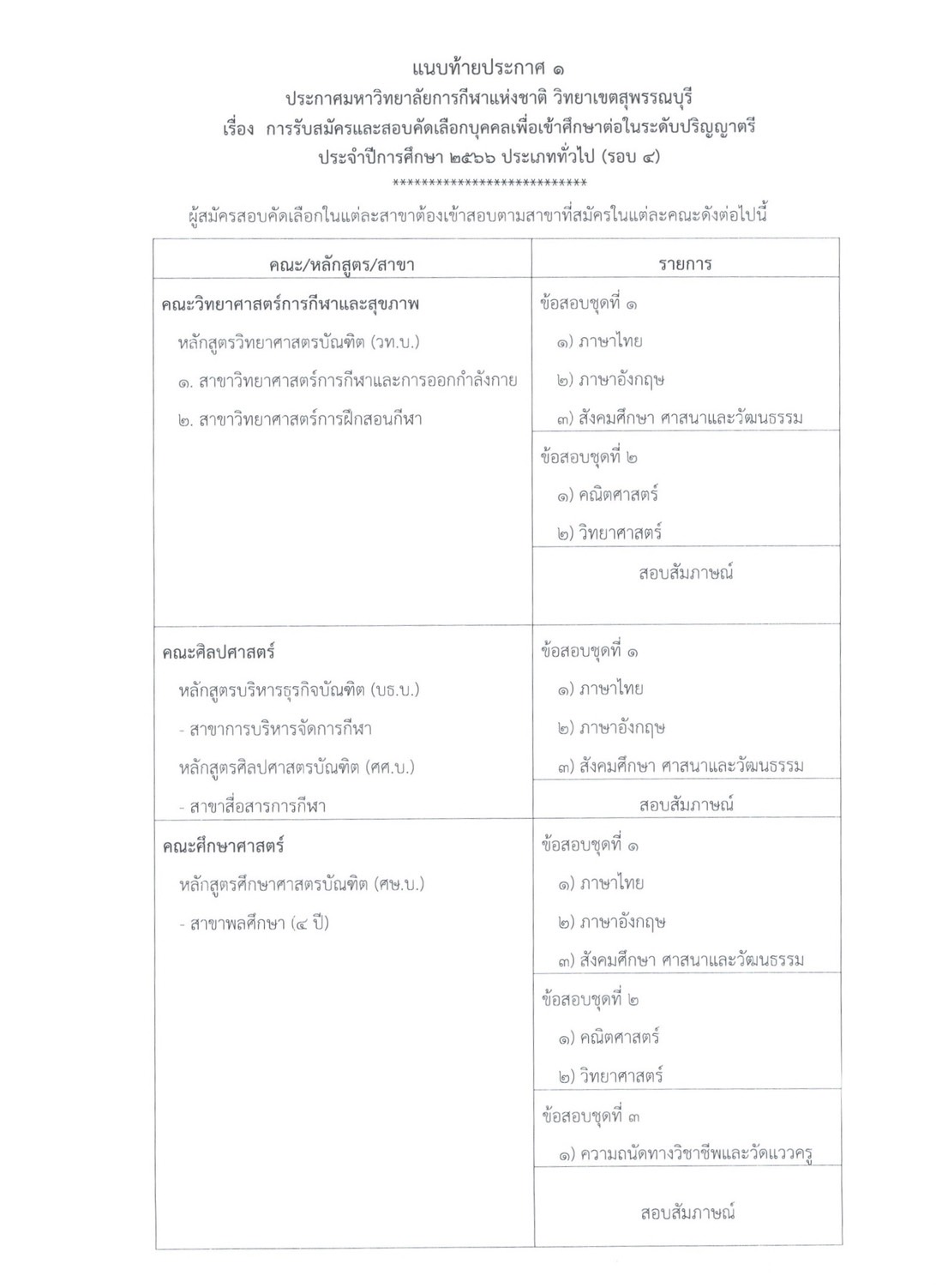 New stu25 05 66 04 05