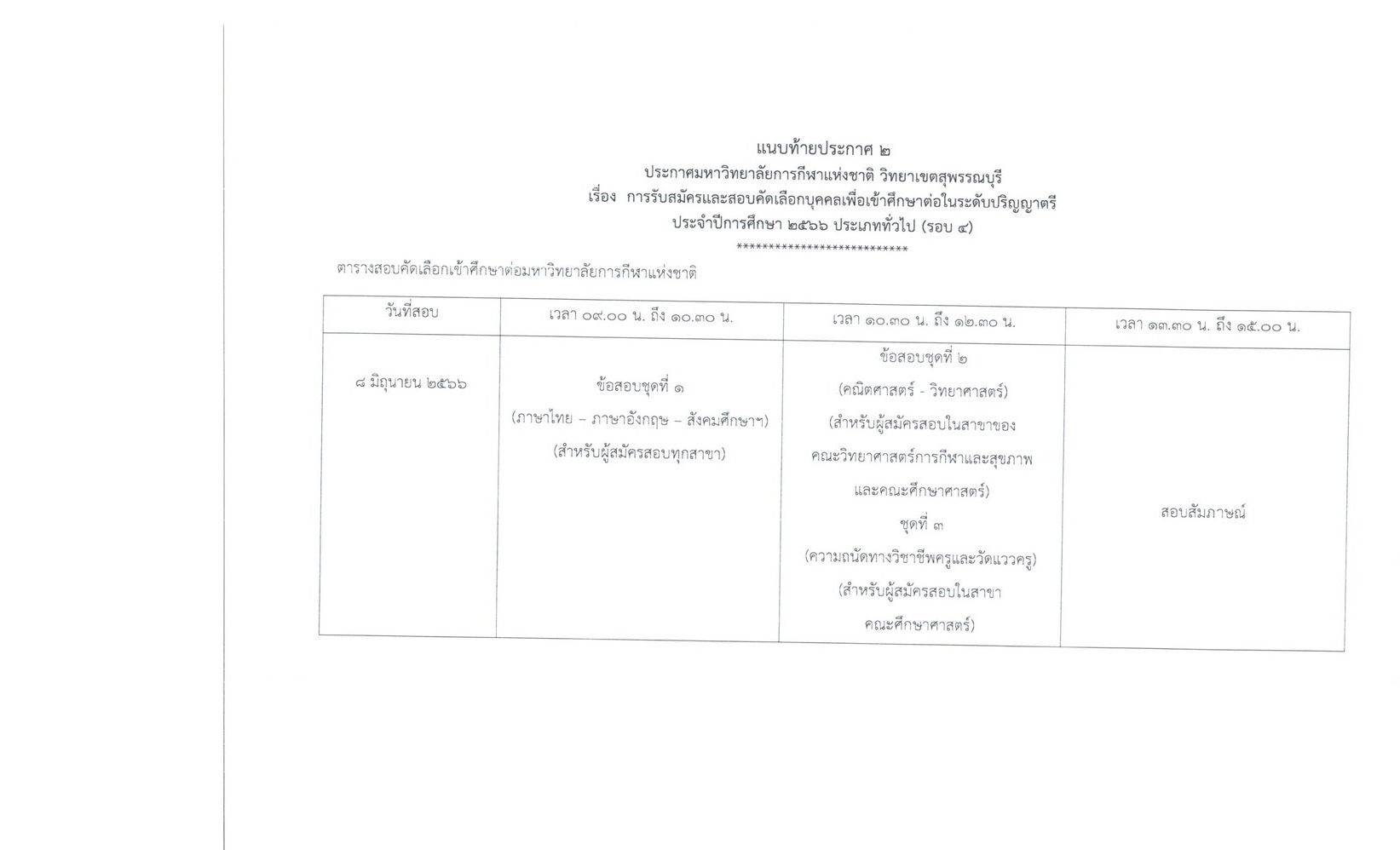 New stu25 05 66 04 06