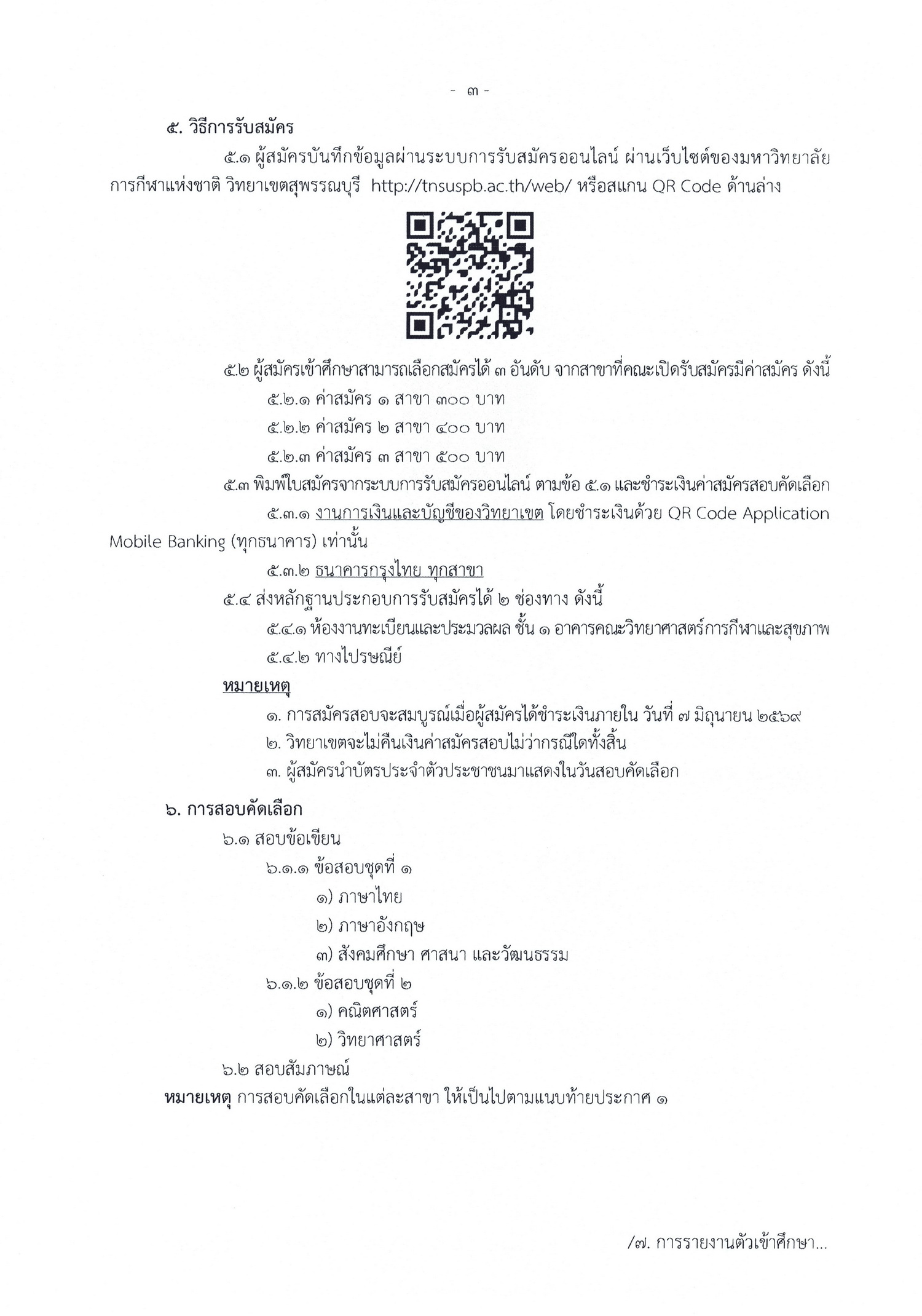 29 05 69 5 3
