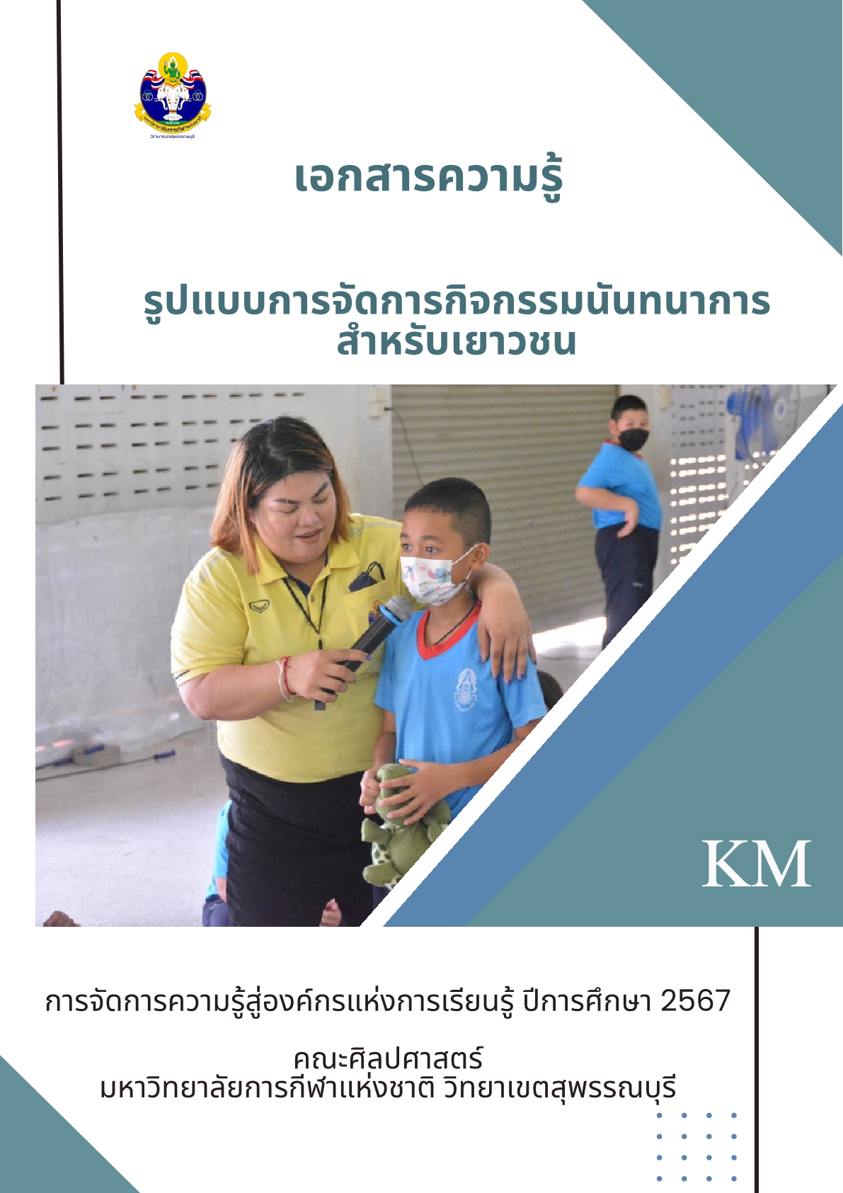 Km Art 68 0