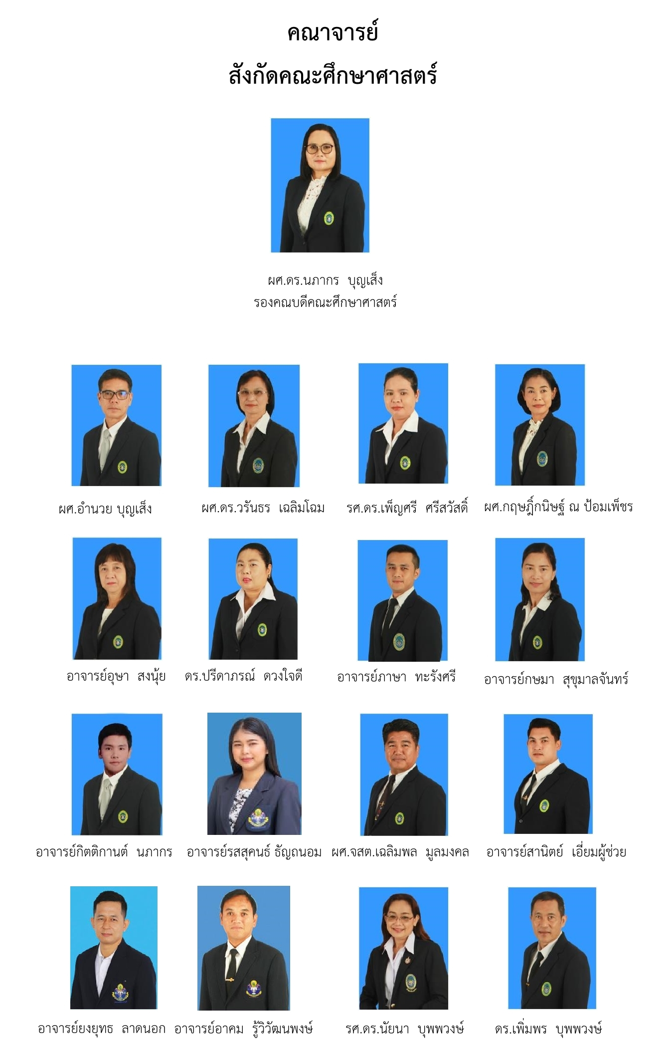Teacher Edu1