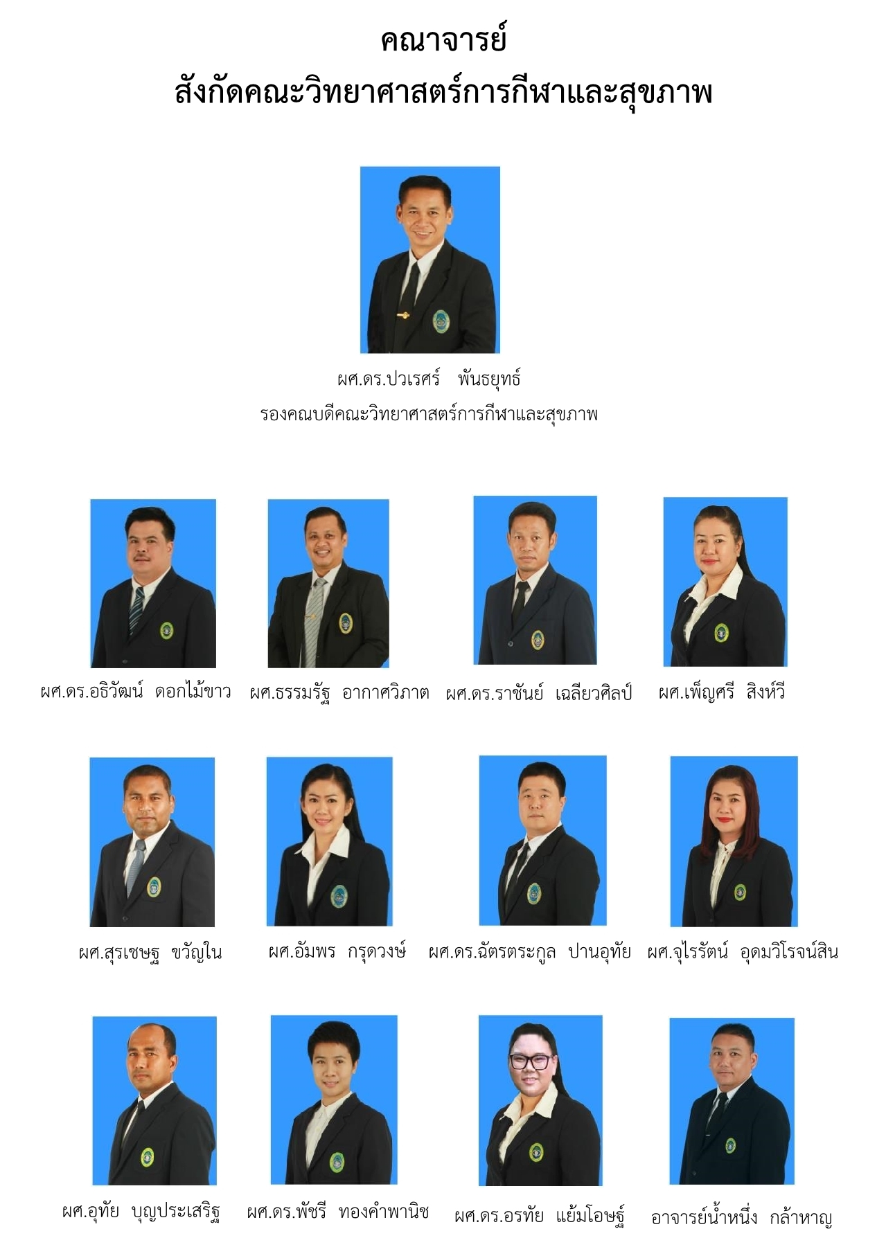 Teacher Sci