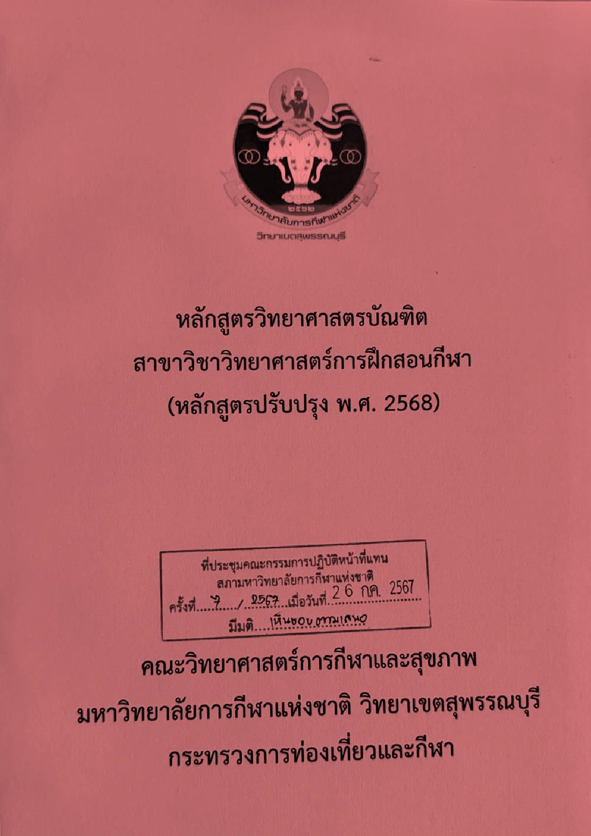 1sci Sports Coaching 681