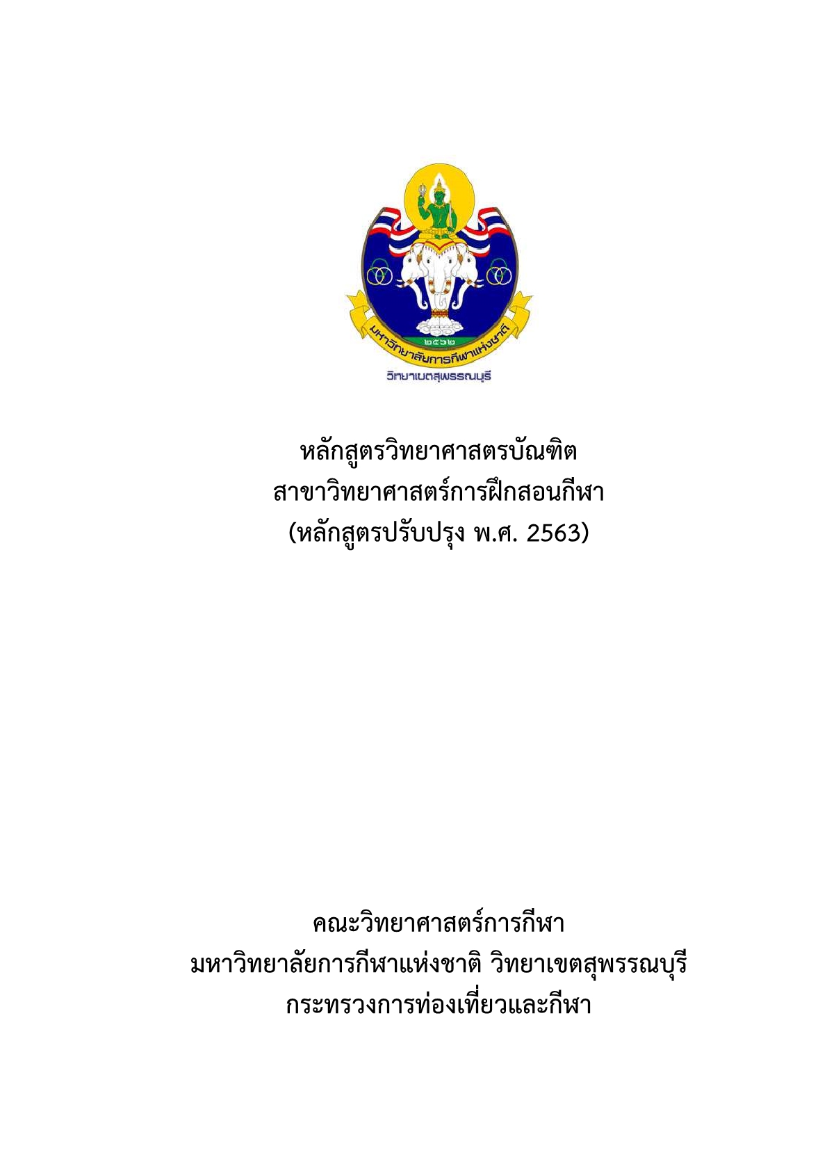 2.sci Sports Coaching 631